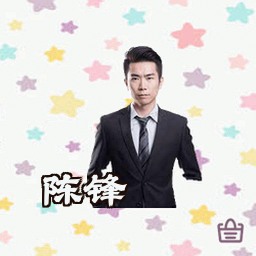陈锋